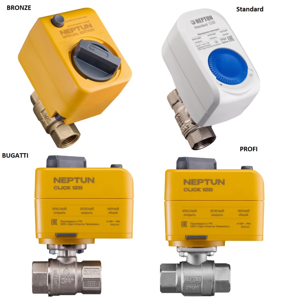 Система контроля протечки воды Neptun BASE SE PRO проводная 2 крана — изображение 4